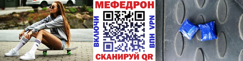 Купить  Пролетарск  Меф мука 